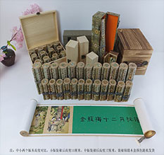 光泽春画全集之金瓶梅绘画24手卷